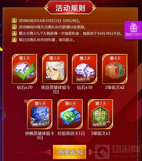 王者荣耀一周年粉丝专属狂欢活皮肤钻石放送