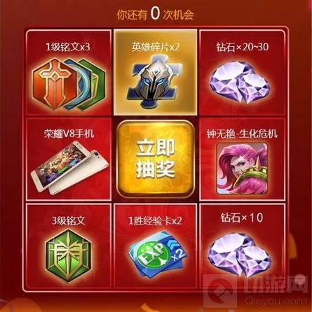 王者荣耀一周年粉丝专属狂欢活皮肤钻石放送