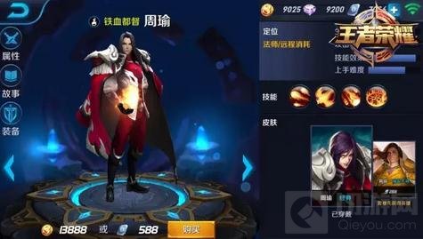 王者荣耀10.24-10.30限时周免 甄姬周瑜冰火来袭