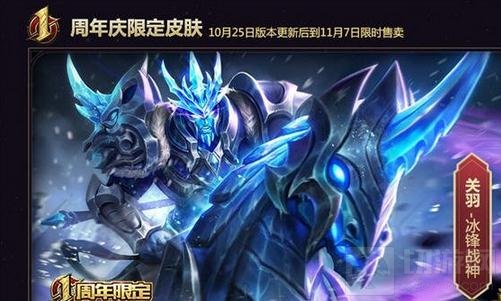 王者荣耀一周年福利开启 直售英雄限免三天