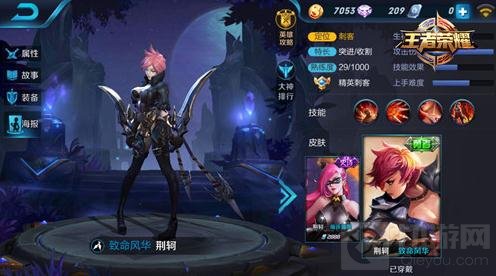 王者荣耀荆轲对战出装技巧 强势五杀收割机器