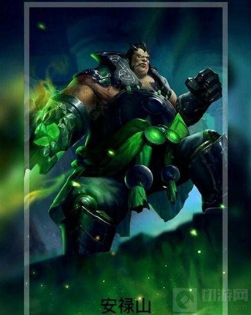 王者荣耀安禄山图片欣赏 安禄山技能图鉴分享