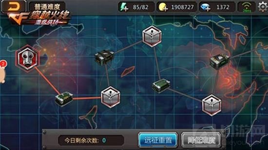 穿越火线重返战场远征模式超多资源任性放送