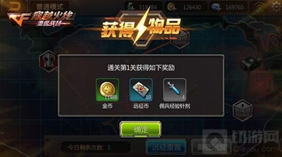 穿越火线重返战场远征模式超多资源任性放送