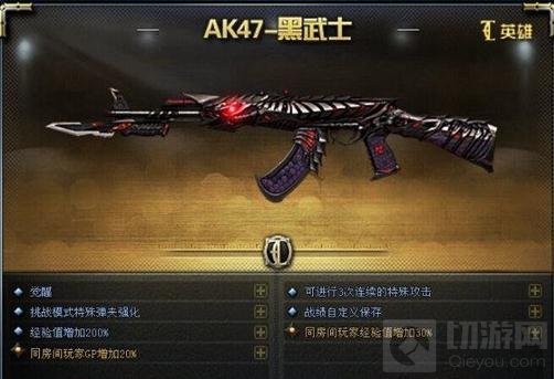 CF手游黑武士图片分享 黑武士属性实战图片