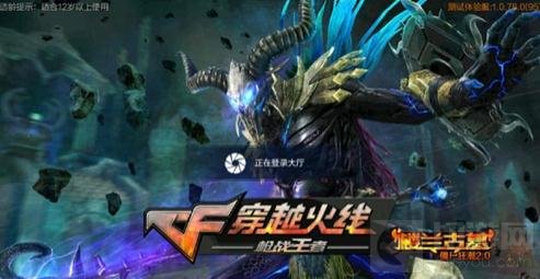 CF手游楼兰古墓版本玩法解析 新版本玩法解读