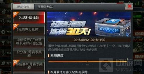 CF手游楼兰古墓版本玩法解析 新版本玩法解读