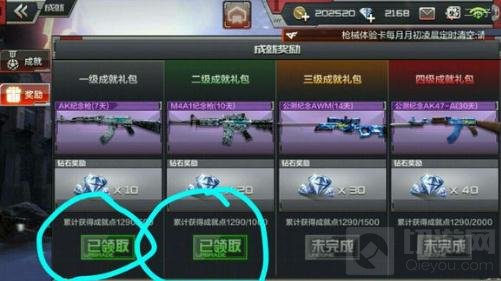 CF手游刷钻石BUG分享 两大成就实用BUG解析