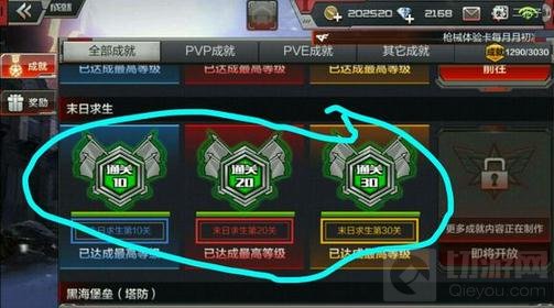 CF手游刷钻石BUG分享 两大成就实用BUG解析