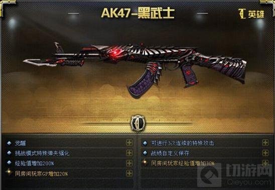 CF手游黑武士怎么换购 黑骑士换购方法解读