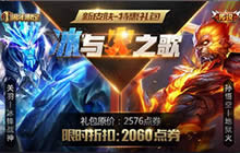 王者荣耀10月25日更新公告 关羽冰峰战神上线