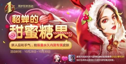 王者荣耀一周年福利第二弹 关羽冰峰战神上线