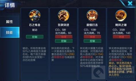 王者荣耀钟无艳怎么玩 钟无艳技能使用详解