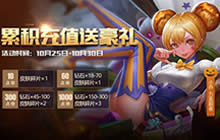 王者荣耀一周年充值有什么活动 充值送什么