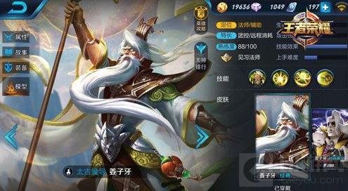 王者荣耀KPL冷门英雄改变格局 职业玩法解析