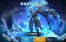 王者荣耀冰封战神多少钱 冰峰战神价格分享