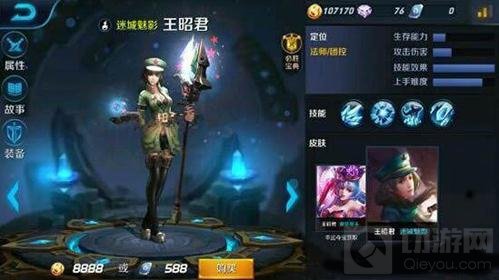 王者荣耀王昭君周年战警多少钱 多少点券购买