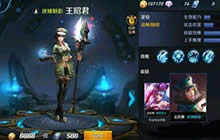 王者荣耀王昭君周年战警多少钱 多少点券购买