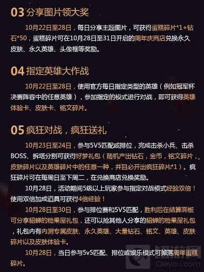 王者荣耀一周年福利大集合 5重豪礼29个活动