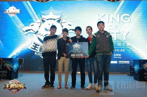 王者荣耀城市赛沈阳酣战 赛场惊现15米大鲲