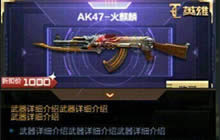 CF手游火麒麟怎么获得 火麒麟获取方法解析