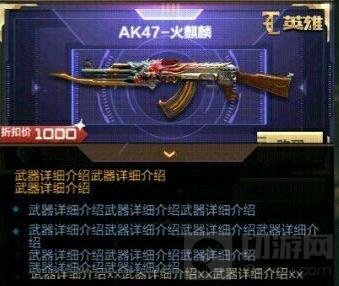 CF手游火麒麟怎么获得 火麒麟获取方法解析