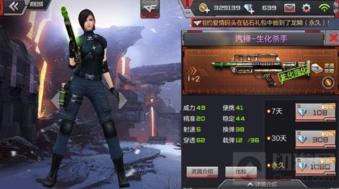 CF手游最强霰弹枪推荐 挑战模式就要靠喷子