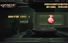 CF手游超级联赛抽奖技巧 线上抽奖技巧分享