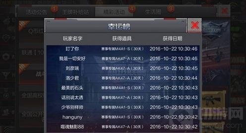 CF手游超级联赛抽奖技巧 线上抽奖技巧分享