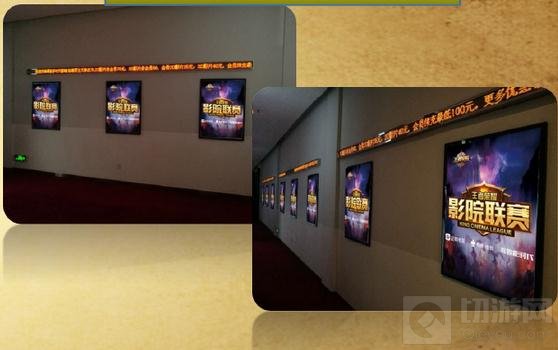 王者荣耀影院联赛即将开启 在影院也能开团