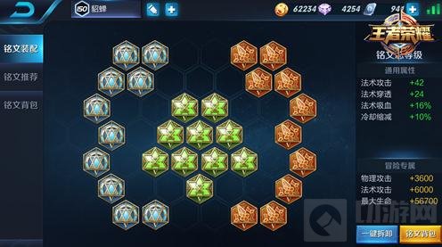 王者荣耀铭文搭配技巧分享 万金油铭文解析