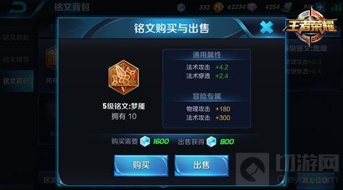 王者荣耀铭文搭配技巧分享 万金油铭文解析