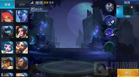 王者荣耀庞统图片分享 庞统原画技能图鉴