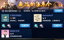 王者荣耀嬴政的召集令怎么召回 钻石铭文免费拿