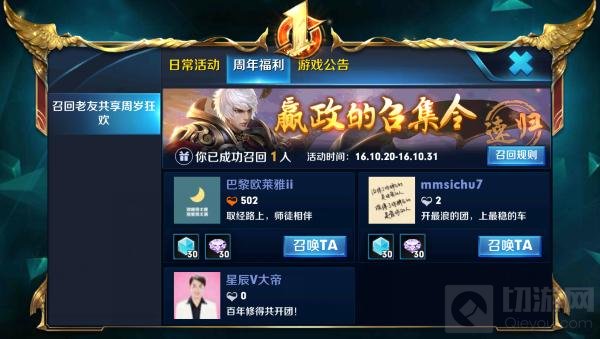 王者荣耀嬴政的召集令怎么召回 钻石铭文免费拿