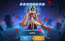 王者荣耀中元点券宝夺宝的稀有奖励是什么