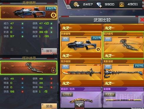 CF手游天使猎弩使用解析 狙击手最爱副武器