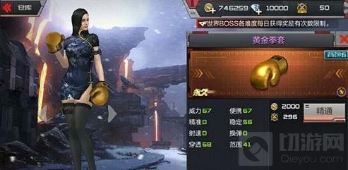 CF手游黄金拳套解析 黄金拳套彰显土豪气息