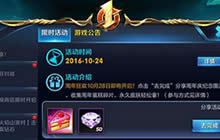 王者荣耀周年蛋糕碎片领不了怎么办解决办法