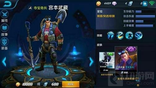 王者荣耀宫本武藏夺宝奇兵皮肤快速获取方法