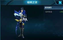 王者荣耀诸葛亮暗鸦之灵皮肤特效展示视频