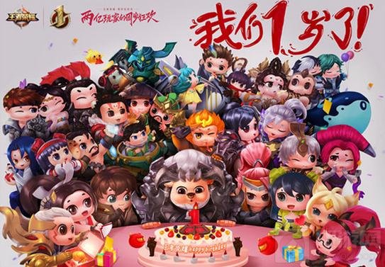 王者荣耀一周岁狂欢没你不行 倒计时剩一天