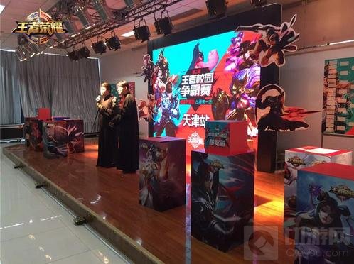 王者荣耀第二届校园赛天津站竞赛赛事回顾
