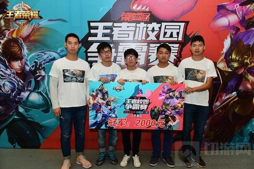 王者荣耀第二届校园赛南京站精彩对战回顾