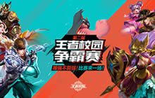 王者荣耀校园赛郑州站美女COS点燃对战激情