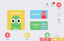 贪吃蛇大作战对战模式来袭 联网对战公测中