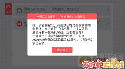 贪吃蛇大作战对战模式来袭 联网对战公测中