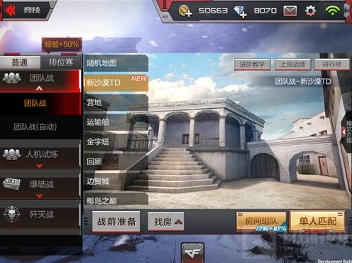 CF手游新沙漠TD地图解析 新沙漠TD即将登场