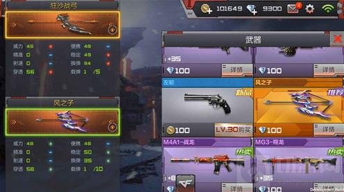 CF手游狂杀战弓实战评测 狂杀战弓获取解析