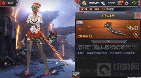 CF手游狂杀战弓实战评测 狂杀战弓获取解析